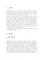 2024년 2학기 인간과교육 중간시험과제물 공통(주입식 교육관과 성장식 교육관, 매슬로) 3페이지