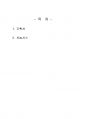 2024년 2학기 영화기획제작 중간시험과제물 공통(단편영화의 기획서와 시놉시스) 2페이지