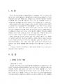 2024년 2학기 취미와예술 중간시험과제물 공통(취미를 가지는 것의 장점 및 단점 분석) 3페이지