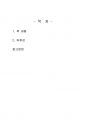 2024년 2학기 성사랑사회 중간시험과제물 공통2(흰머리 휘날리며, 예순 이후 페미니즘) 2페이지