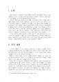 2024년 2학기 성사랑사회 중간시험과제물 공통3(돌봄 선언: 상호의존의 정치학) 3페이지