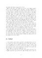 2024년 2학기 성사랑사회 중간시험과제물 공통3(돌봄 선언: 상호의존의 정치학) 4페이지