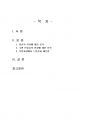 2024년 2학기 심리학에게묻다 중간시험과제물 공통(자신의 인상과 주변인들의 인상) 2페이지