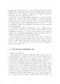 2024년 2학기 심리학에게묻다 중간시험과제물 공통(자신의 인상과 주변인들의 인상) 5페이지