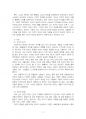 2024년 2학기 분배와평등 중간시험과제물 공통(자연적 권위와 자연적 평등의 내용과 사례) 5페이지