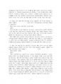 2024년 2학기 이슈로보는오늘날의유럽 중간시험과제물 공통(15문항, 유럽의 경제위기) 5페이지