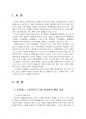 2024년 2학기 인간행동과사회환경 중간시험과제물 공통(동물과는 다른 인간만의 행동 특성) 3페이지