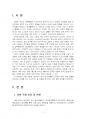2024년 2학기 사회복지조사론 중간시험과제물 공통(관심있는 차별 주제를 선정) 3페이지