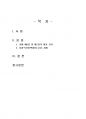 2024년 2학기 사회복지정책론 중간시험과제물 공통1(사회복지정책 과정론, 사례) 2페이지
