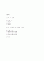 단테의 신곡 독후감 (단테 신곡 줄거리 요약 및 가장 인상깊었던 문장 3가지와 그 이유 / 단테의 신곡 목차별 독후감 및 읽고 느낀점) 2페이지
