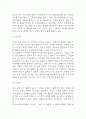 단테의 신곡 독후감 (단테 신곡 줄거리 요약 및 가장 인상깊었던 문장 3가지와 그 이유 / 단테의 신곡 목차별 독후감 및 읽고 느낀점) 4페이지