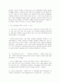 단테의 신곡 독후감 (단테 신곡 줄거리 요약 및 가장 인상깊었던 문장 3가지와 그 이유 / 단테의 신곡 목차별 독후감 및 읽고 느낀점) 5페이지