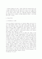 단테의 신곡 독후감 (단테 신곡 줄거리 요약 및 가장 인상깊었던 문장 3가지와 그 이유 / 단테의 신곡 목차별 독후감 및 읽고 느낀점) 6페이지
