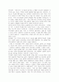 단테의 신곡 독후감 (단테 신곡 줄거리 요약 및 가장 인상깊었던 문장 3가지와 그 이유 / 단테의 신곡 목차별 독후감 및 읽고 느낀점) 8페이지