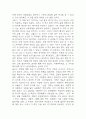 단테의 신곡 독후감 (단테 신곡 줄거리 요약 및 가장 인상깊었던 문장 3가지와 그 이유 / 단테의 신곡 목차별 독후감 및 읽고 느낀점) 10페이지