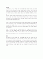 언어의 온도 - 이기주 독후감 2페이지