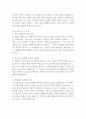 알로하, 나의 엄마들 - 이금이 독후감 1페이지