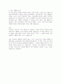 알로하, 나의 엄마들 - 이금이 독후감 2페이지