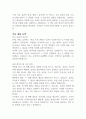 아주 작은 습관의 힘 - 제임스 클리어 독후감 1페이지