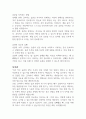 아주 작은 습관의 힘 - 제임스 클리어 독후감 2페이지