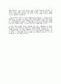 아주 세속적인 지혜 - 400년 동안 사랑받은 인생의 고전 독후감 2페이지