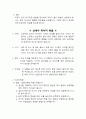 아동간호신생아실 퇴원교육안 6페이지