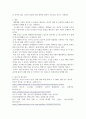 중문3 중국의사회와문화 개혁개방 이후 최근까지 호구제도의 개혁 과정과 주요 내용을 기술 6페이지