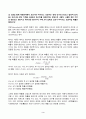 베이즈데이터분석 2024년 2학기 방송통신대 중간과제물)현재 대한민국에서 코로나19 바이러스 보균자는 전체 인구의 5%라고 알려져 있다. A는 코로나19 진단 키트를 사용해서 테스트를 해보았더니 양성으로 나왔다. 사용한 진단 키트의 민감도는 99% 등 3페이지