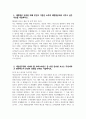 ((대한항공 객실승무원 자기소개서 2024년 하반기)) 대한항공 객실승무원 자소서 최신 예문 대한항공 자소서 대한항공 자기소개서 대한항공 객실승무원 지원동기 3페이지