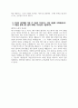 ((대한항공 객실승무원 자기소개서 2024년 하반기)) 대한항공 객실승무원 자소서 최신 예문 대한항공 자소서 대한항공 자기소개서 대한항공 객실승무원 지원동기 4페이지