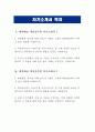(대한항공 객실승무원 자기소개서 3편 모음) 2024년 하반기 대한항공 객실승무원 자소서 3편 모음 합격 예문 대한항공 자소서 대한항공 자기소개서 2페이지