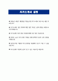 (대한항공 객실승무원 자기소개서 3편 모음) 2024년 하반기 대한항공 객실승무원 자소서 3편 모음 합격 예문 대한항공 자소서 대한항공 자기소개서 4페이지