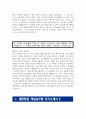 (대한항공 객실승무원 자기소개서 3편 모음) 2024년 하반기 대한항공 객실승무원 자소서 3편 모음 합격 예문 대한항공 자소서 대한항공 자기소개서 6페이지