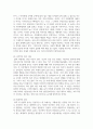 (영유아프로그램개발과평가 4학년) 발도르프 프로그램의 교육목표 및 원리, 교육과정에 대해 설명하고, 프로그램의 강점과 약점에 관해 논하시오. (30점) 7페이지