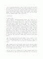 (인간과교육 1학년) 1. 주입식 교육관과 성장식 교육관(자연주의 교육관, 진보주의 교육관, 실존주의 교육관)을 비교·설명하고, 그 교육적 시사점을 논하시오. 4페이지