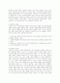 (인간과교육 1학년) 1. 주입식 교육관과 성장식 교육관(자연주의 교육관, 진보주의 교육관, 실존주의 교육관)을 비교·설명하고, 그 교육적 시사점을 논하시오. 5페이지