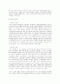 (인간과교육 1학년) 1. 주입식 교육관과 성장식 교육관(자연주의 교육관, 진보주의 교육관, 실존주의 교육관)을 비교·설명하고, 그 교육적 시사점을 논하시오. 7페이지
