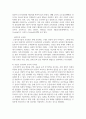 (인간과교육 1학년) 1. 주입식 교육관과 성장식 교육관(자연주의 교육관, 진보주의 교육관, 실존주의 교육관)을 비교·설명하고, 그 교육적 시사점을 논하시오. 8페이지