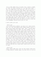 (인간과교육 1학년) 1. 주입식 교육관과 성장식 교육관(자연주의 교육관, 진보주의 교육관, 실존주의 교육관)을 비교·설명하고, 그 교육적 시사점을 논하시오. 9페이지