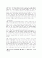 (인간과교육 1학년) 1. 주입식 교육관과 성장식 교육관(자연주의 교육관, 진보주의 교육관, 실존주의 교육관)을 비교·설명하고, 그 교육적 시사점을 논하시오. 10페이지
