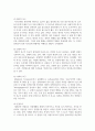 (인간과교육 1학년) 1. 주입식 교육관과 성장식 교육관(자연주의 교육관, 진보주의 교육관, 실존주의 교육관)을 비교·설명하고, 그 교육적 시사점을 논하시오. 12페이지
