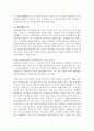 (인간과교육 1학년) 1. 주입식 교육관과 성장식 교육관(자연주의 교육관, 진보주의 교육관, 실존주의 교육관)을 비교·설명하고, 그 교육적 시사점을 논하시오. 13페이지