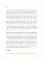 (인간과교육 1학년) 1. 주입식 교육관과 성장식 교육관(자연주의 교육관, 진보주의 교육관, 실존주의 교육관)을 비교·설명하고, 그 교육적 시사점을 논하시오. 14페이지