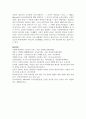 (인간과교육 1학년) 1. 주입식 교육관과 성장식 교육관(자연주의 교육관, 진보주의 교육관, 실존주의 교육관)을 비교·설명하고, 그 교육적 시사점을 논하시오. 15페이지