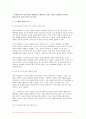 [철학의이해 2024년 2학기 중간과제물) 인간에 관한 가장 타당한 설명이라고 생각되는 견해 하나를 골라, 이번에는 가장 부당한 설명이라고 생각되는 견해 하나를 골라 3페이지