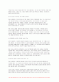 [철학의이해 2024년 2학기 중간과제물) 인간에 관한 가장 타당한 설명이라고 생각되는 견해 하나를 골라, 이번에는 가장 부당한 설명이라고 생각되는 견해 하나를 골라 6페이지