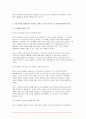 [철학의이해 2024년 2학기 중간과제물) 인간에 관한 가장 타당한 설명이라고 생각되는 견해 하나를 골라, 이번에는 가장 부당한 설명이라고 생각되는 견해 하나를 골라 7페이지