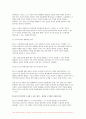 [철학의이해 2024년 2학기 중간과제물) 인간에 관한 가장 타당한 설명이라고 생각되는 견해 하나를 골라, 이번에는 가장 부당한 설명이라고 생각되는 견해 하나를 골라 8페이지