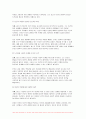 [철학의이해 2024년 2학기 중간과제물) 인간에 관한 가장 타당한 설명이라고 생각되는 견해 하나를 골라, 이번에는 가장 부당한 설명이라고 생각되는 견해 하나를 골라 9페이지