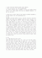 공통교양 인간과사회 대중매체의 효과에 대해서 정리하고 교재에서의 대중매체의 효과에 대한 이론들이 SNS를 중심으로 확산되는 메시지의 효과 4페이지